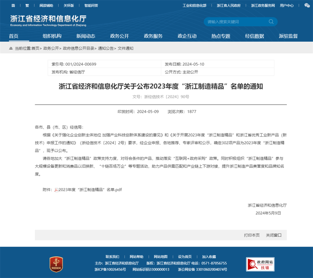 emc易倍·(中国)体育官方网站-EMCSPORTS