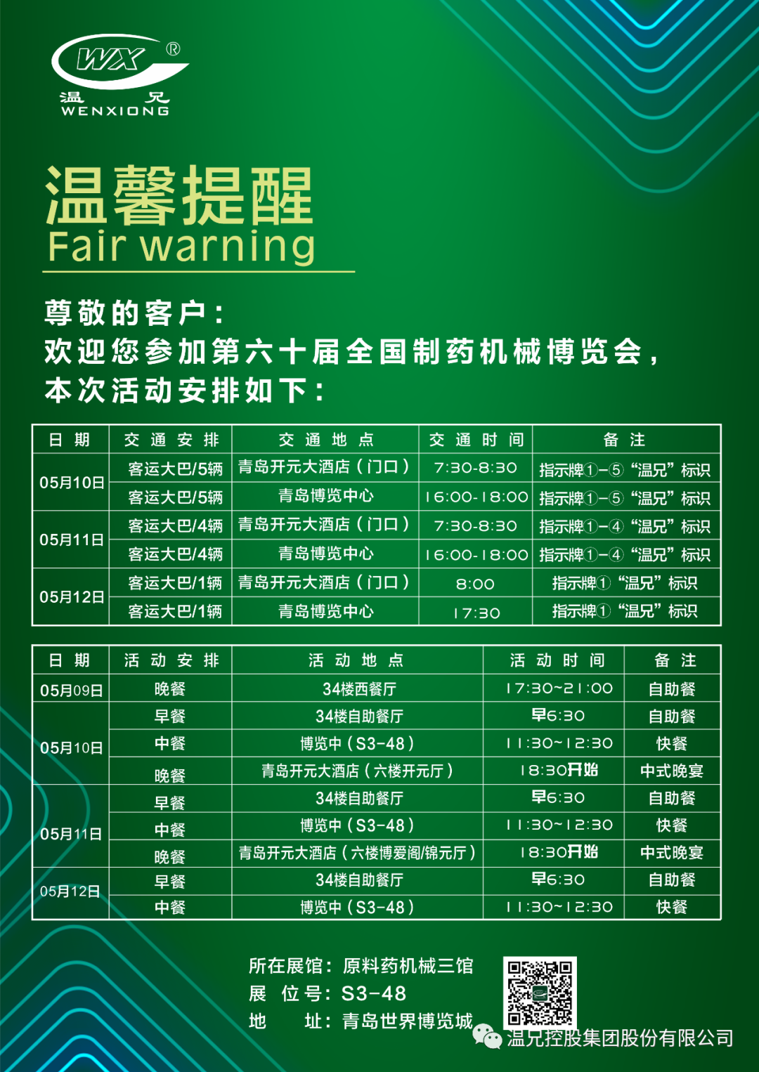 emc易倍·(中国)体育官方网站-EMCSPORTS